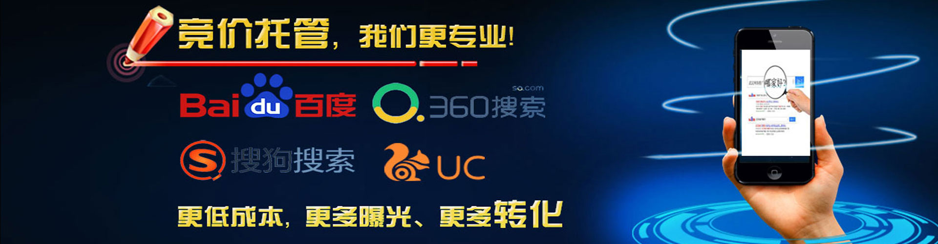 果洛竞价推广